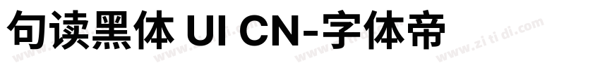 句读黑体 UI CN字体转换